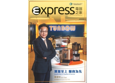 電器之家 Eric Chan interview 201910 Cover_LR